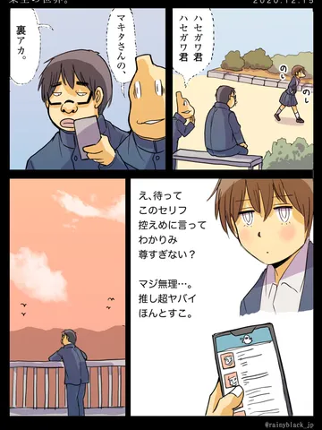 「架空の世界。」