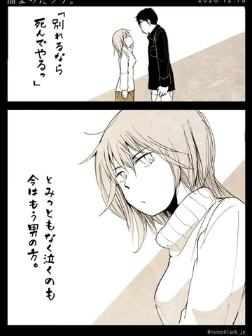 「溜まったツケ。」