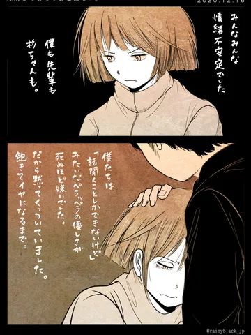 「理解してもらう必要はない。」