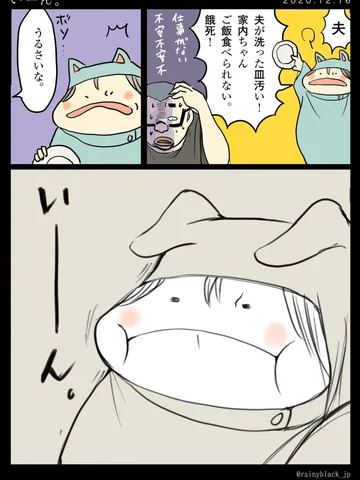 「いーん。」