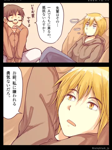 「若葉のころ。」
