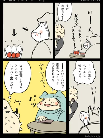 「ジ・エンドオブ・いーん。」