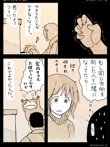 「後ろ向きの歌。」
