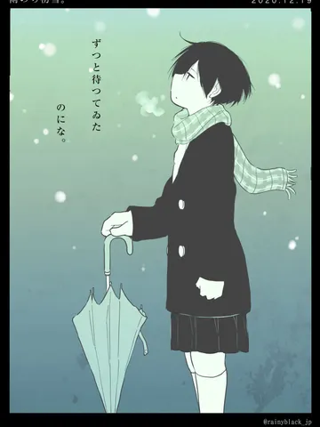 「雨のち初雪。」