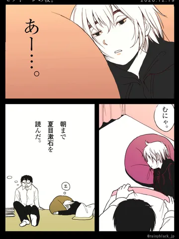 「モノトーンの夜。」