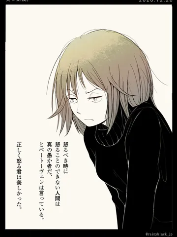「美と正義。」