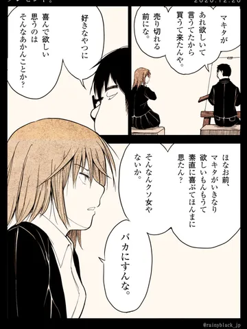「プレゼント。」