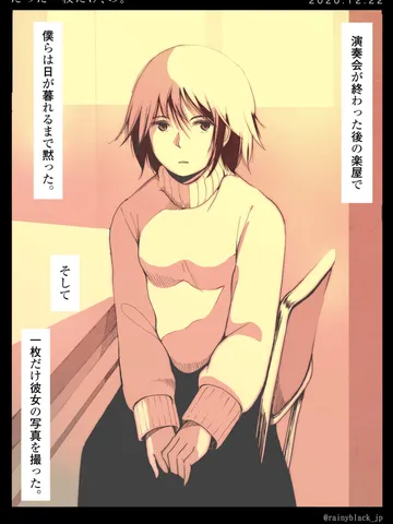 「たった一枚だけ、の。」