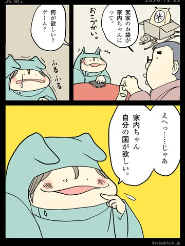 「大望。」