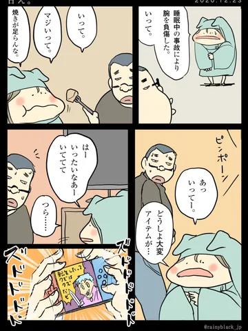 「甘え。」