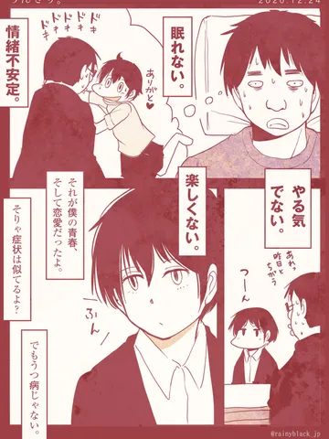 「うんざり。」