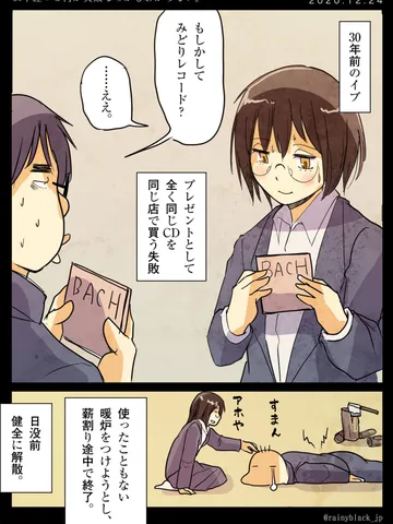 「30年経つと何が失敗なのかもわからない。」