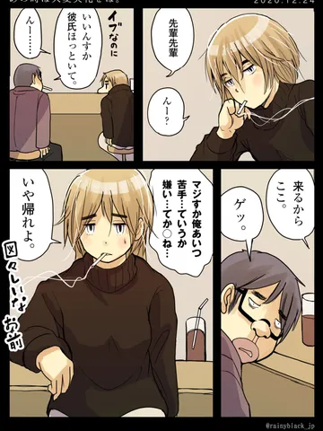 「あの時は大変失礼をば。」
