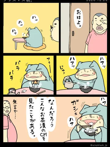 「クリスマス朝。」