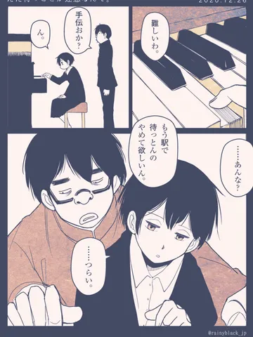 「ただ待つことが迷惑なんて。」