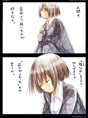 「衆愚。」