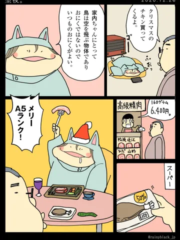 「聖夜。」