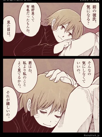 「劣等感の消える時。」