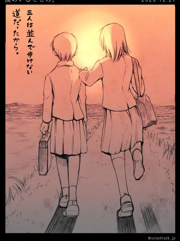「僕のいるところ。」