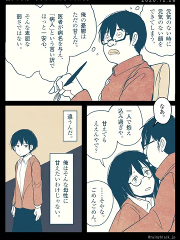 「優しくしたいならちゃんとしてくれよ。」