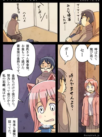 「ぴくちゃんといっしょ。」