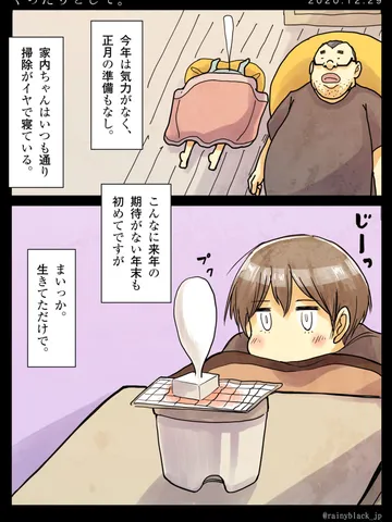 「ぐったりとして。」