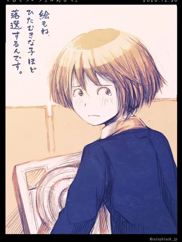 「でもそういう子が好きで。」