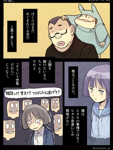 「宵闇。」