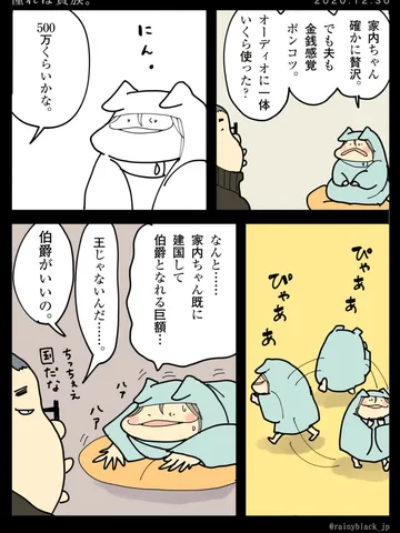 「憧れは貴族。」