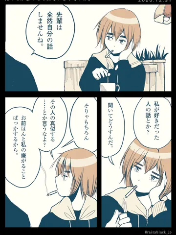 「だってかまってくれないじゃないか。」