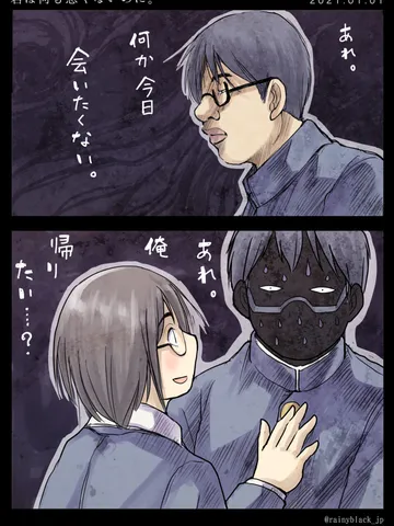 「君は何も悪くないのに。」