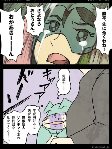 「門松は冥土の旅のナントカ。」