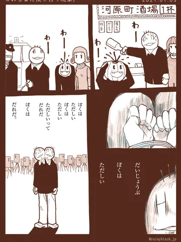 「これもまた僕という現象。」