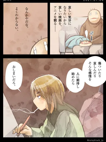 「夜に。」