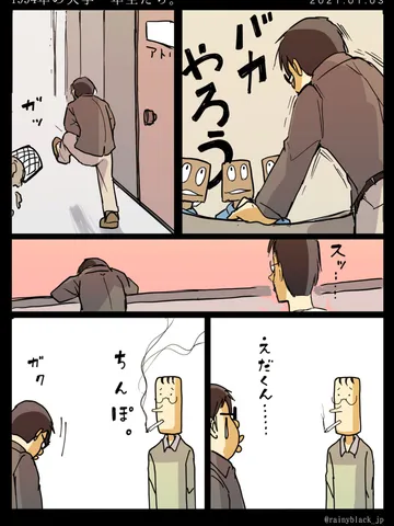 「1994年の大学生たち。」