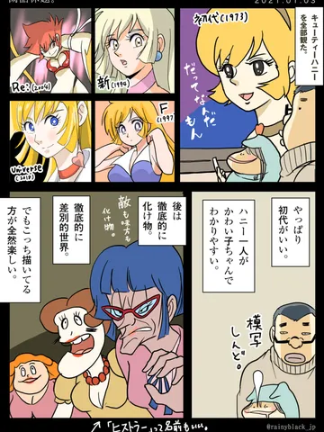 「閑話休題。」