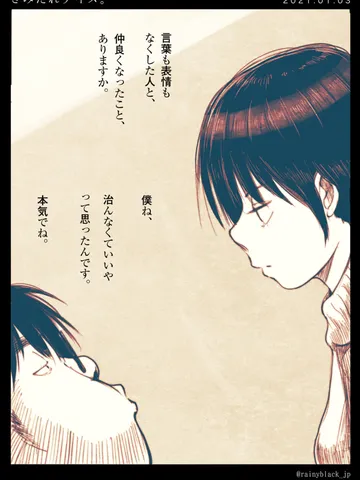 「さみだれデイズ。」