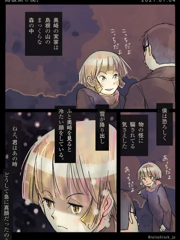 「島根県と僕。」