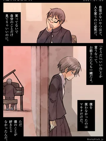 「17歳の自尊心たち。」