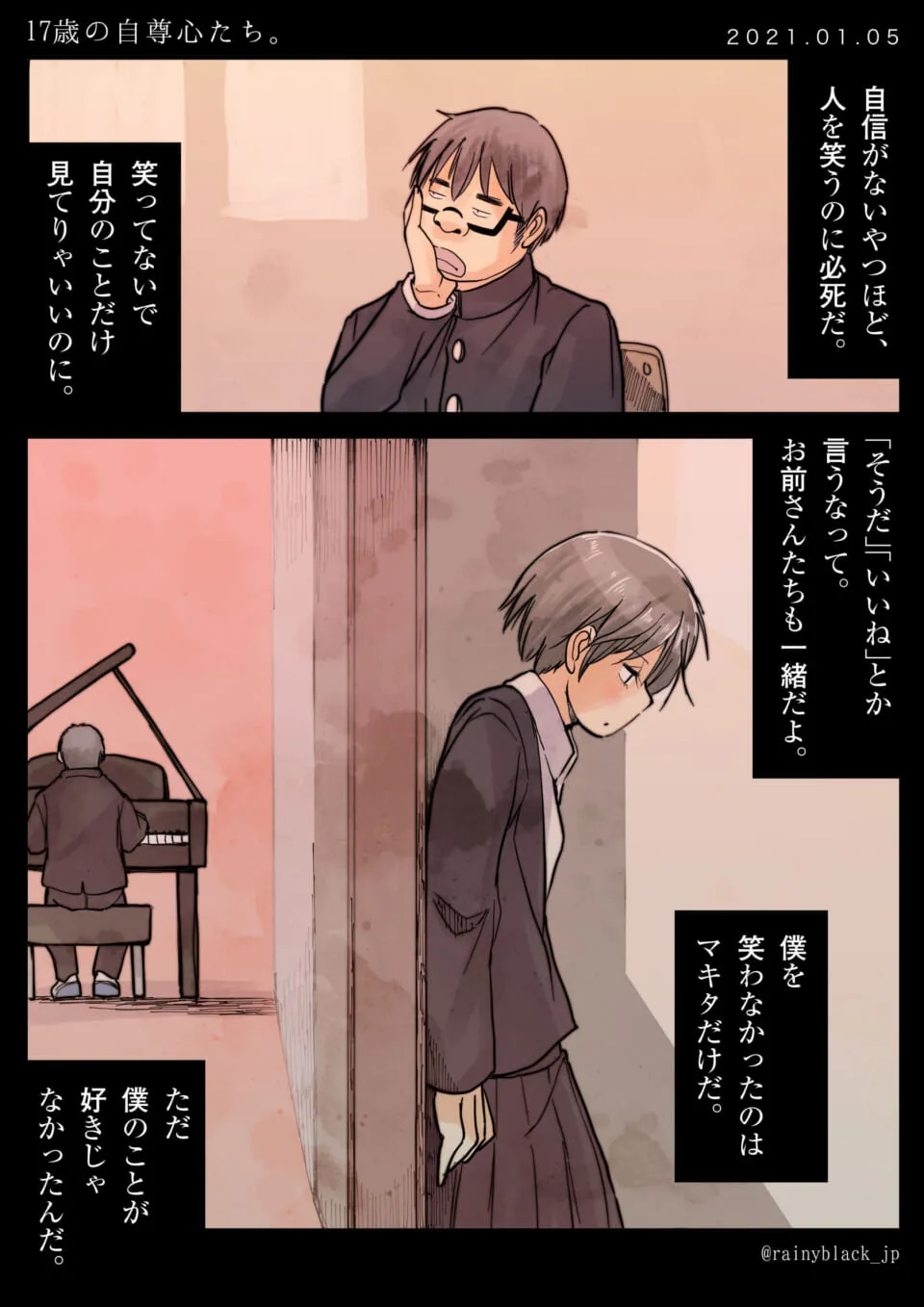 自信なく落ち込む男子と寄り添うマキタ