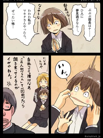 「自称コミュ障。」