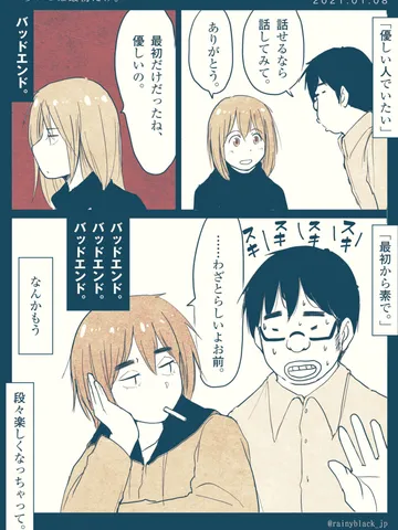 「つらいのは最初だけ。」