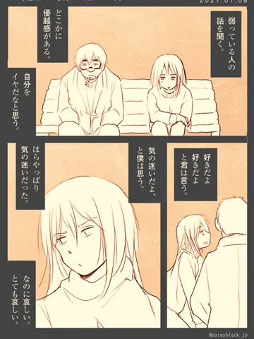 「この季節はいつも何かが欠けている。」