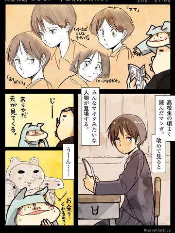 「閑話休題-どこでルートは分岐したのか。」