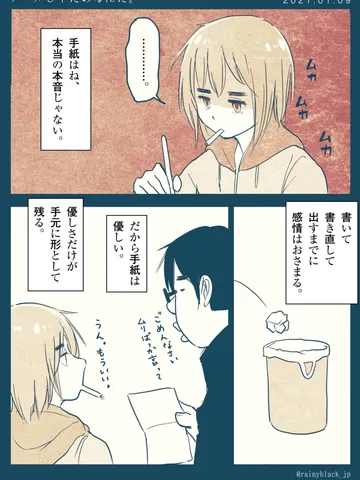 「メールじゃだめなんだ。」