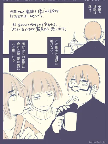 「自分以外の何かに癒やされたいと願う世界自体がずれている。」