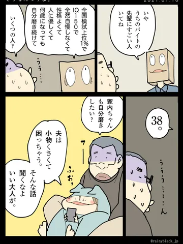 「そうなんですよ。」