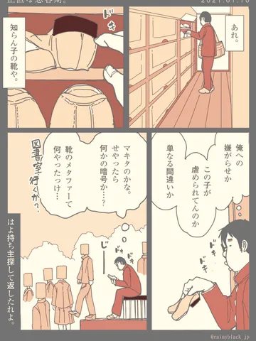 「正直な思春期。」