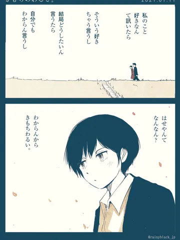 「きもちのわるさ。」