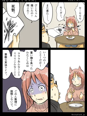 「ぱぴぷぺ!ぴくちゃん。」